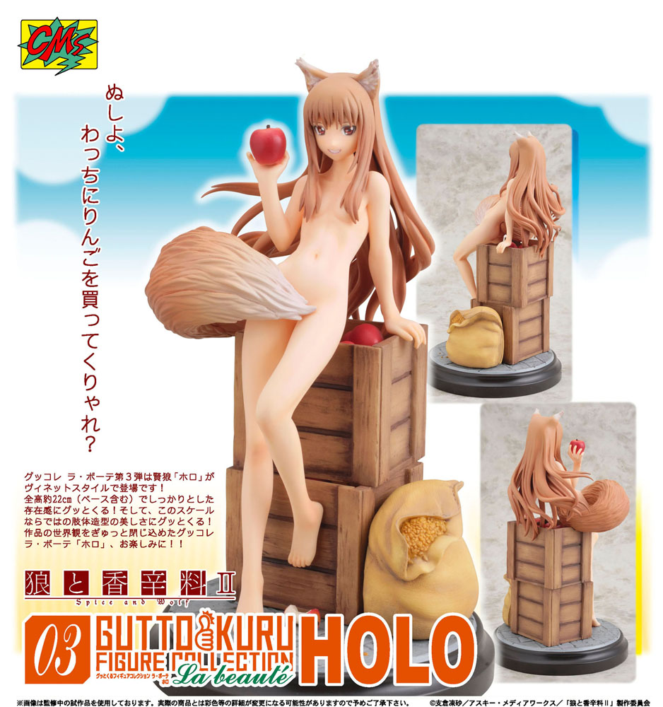 Holo Ookami to Koushinryou II Spice and Wolf 1/8 Complete Figure / Холо — Волчица и пряности фигурка [Nude] [18+]