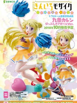 Kiniro Mosaic: Pretty Days — Kujou Karen — 1/7 — Poppin Cheergirl ver.