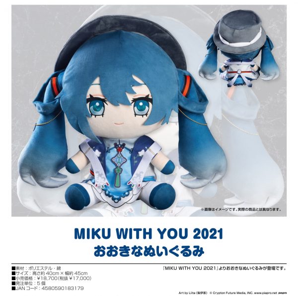 Piapro Characters - Hatsune Miku - Big Nuigurumi - Miku With You 2021